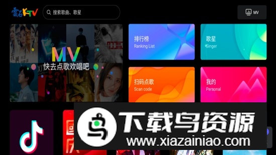 雷石KTV电视版最新版最新版截图2