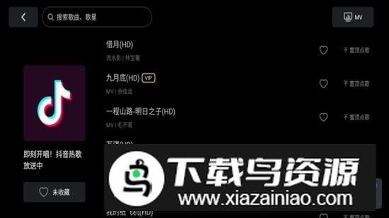 雷石KTV电视版最新版最新版截图3