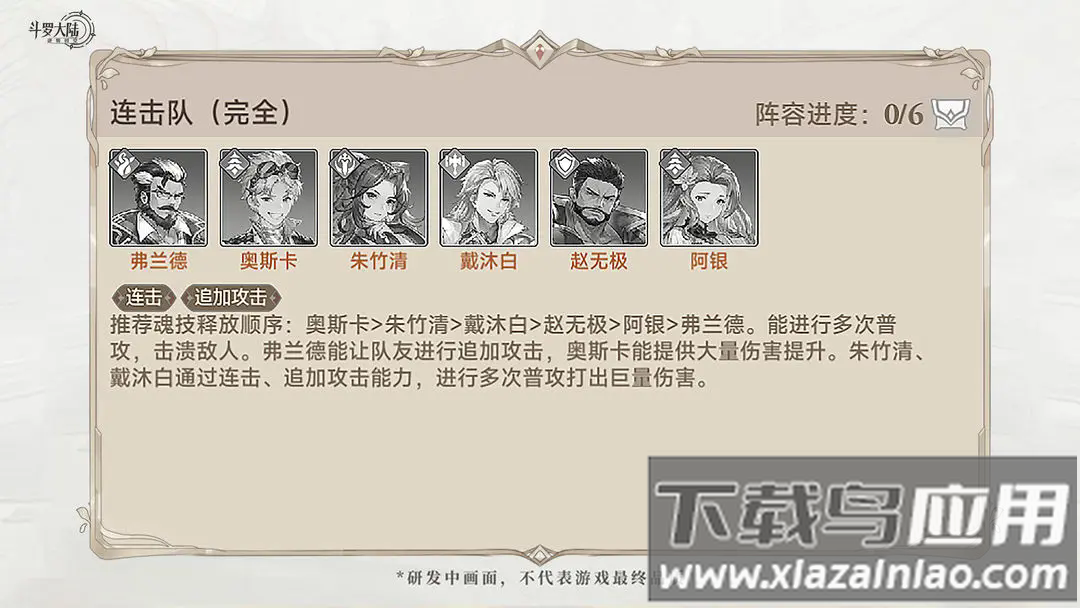 斗罗大陆逆转时空手游官方正版