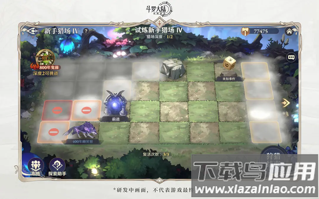 斗罗大陆逆转时空手游官方正版