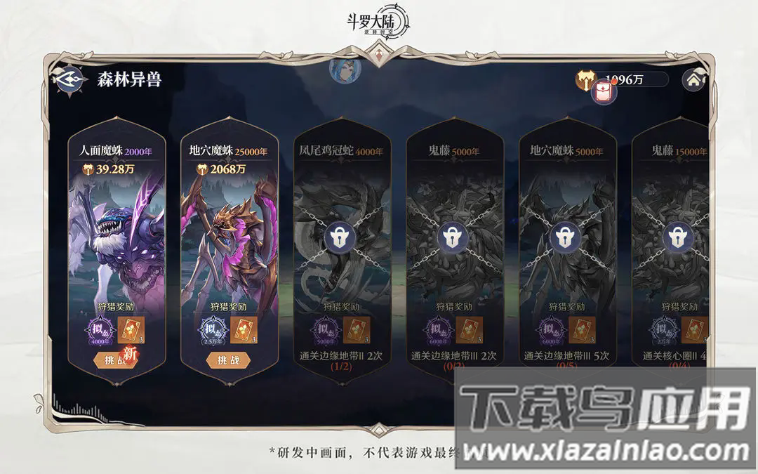 斗罗大陆逆转时空手游官方正版