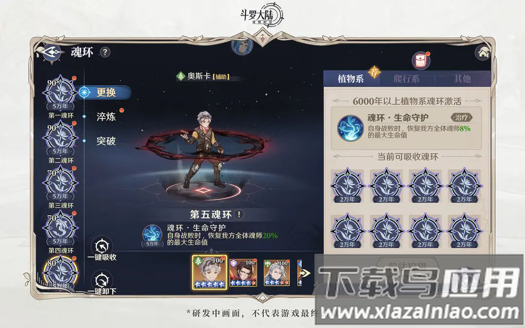 斗罗大陆逆转时空手游官方正版