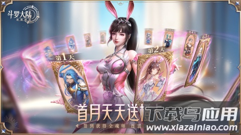 斗罗大陆逆转时空手游官方正版最新版截图3