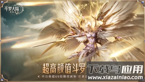 斗罗大陆逆转时空手游官方正版最新版截图4