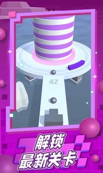 漩涡弹球官方版