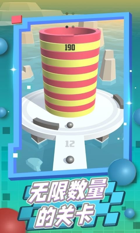 漩涡弹球手机版最新版截图1