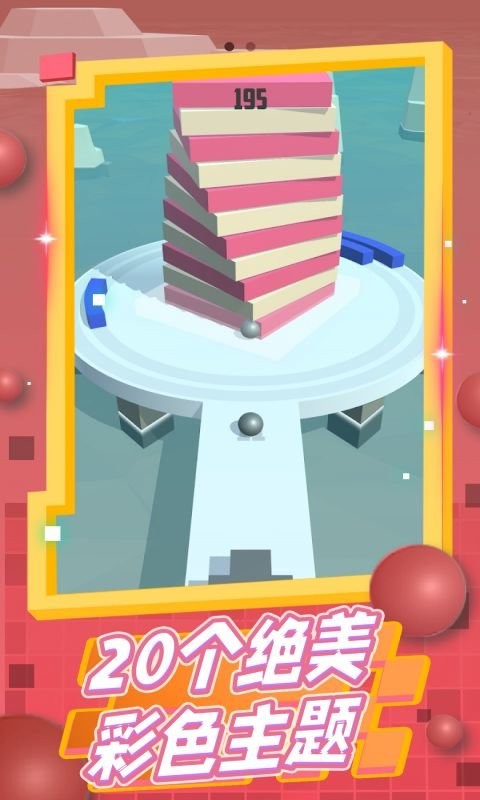 漩涡弹球手机版最新版截图2