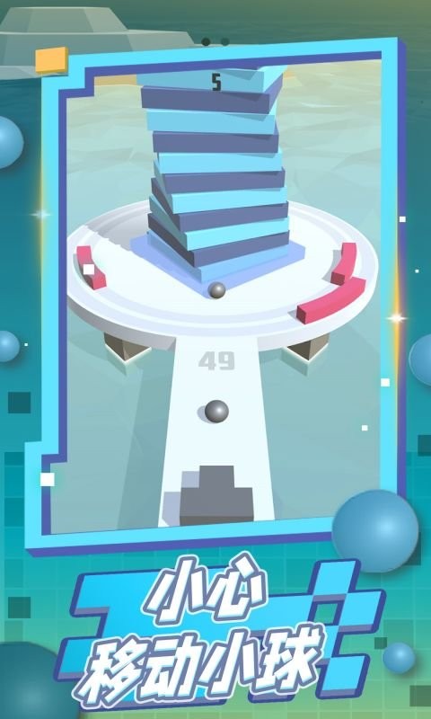 漩涡弹球手机版最新版截图3