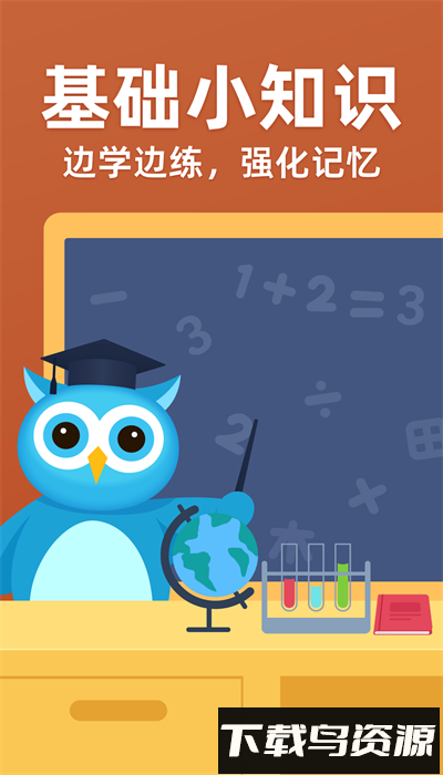 趣味学堂官方版最新版截图2