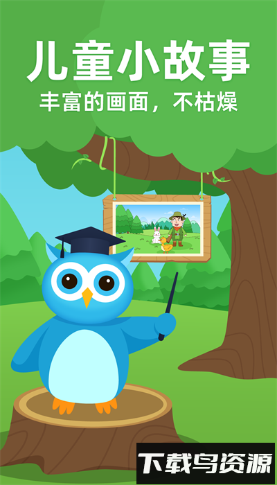 趣味学堂官方版最新版截图3