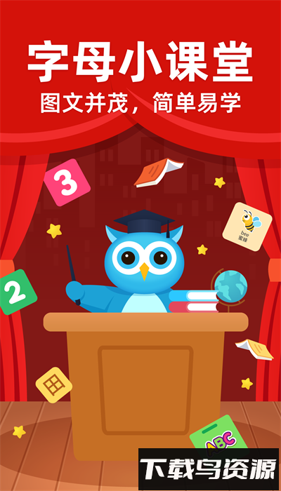 趣味学堂官方版最新版截图4