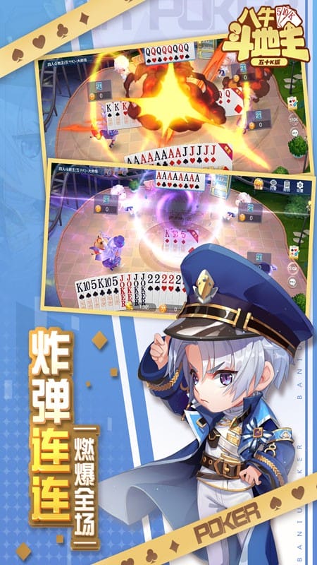 八牛斗地主官方正版最新版截图2