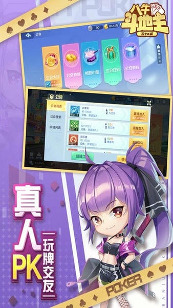 八牛斗地主官方正版最新版截图5