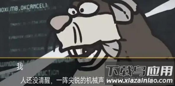 大熊二熊生存日记游戏最新版截图1