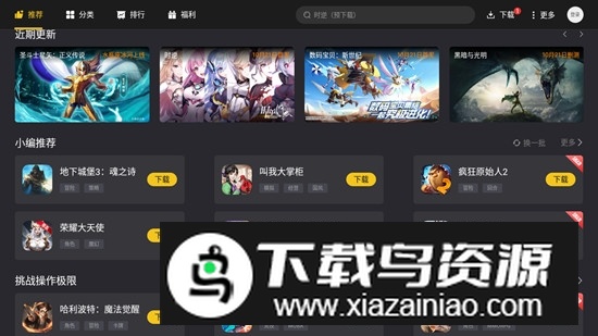 雷电游戏中心tv版电视版截图1