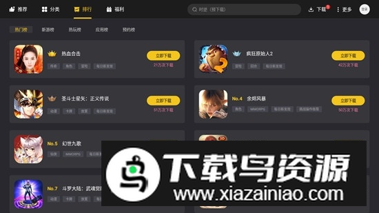 雷电游戏中心tv版电视版截图3