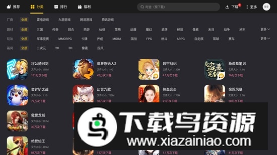 雷电游戏中心tv版电视版截图4