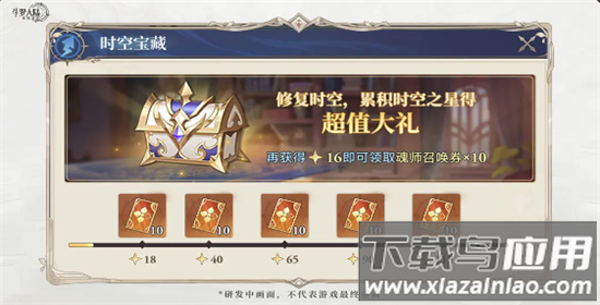 斗罗大陆逆转时空0.1折