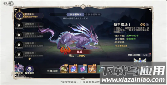 斗罗大陆逆转时空0.1折