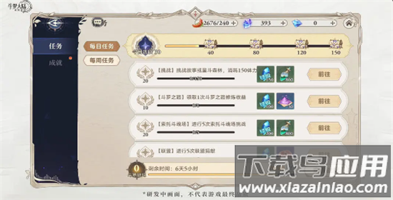 斗罗大陆逆转时空0.1折