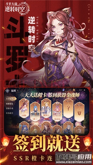 斗罗大陆逆转时空0.1折最新版截图2