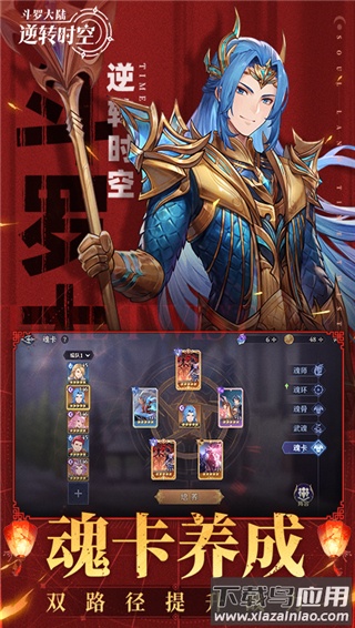 斗罗大陆逆转时空0.1折最新版截图4