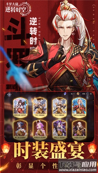 斗罗大陆逆转时空0.1折最新版截图5