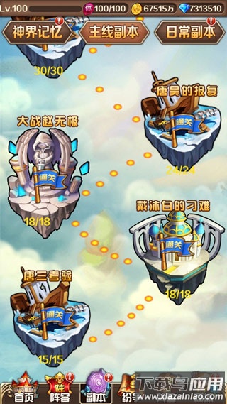 斗罗大陆神界传说手游破解版