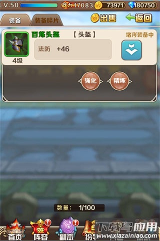 斗罗大陆神界传说手游破解版