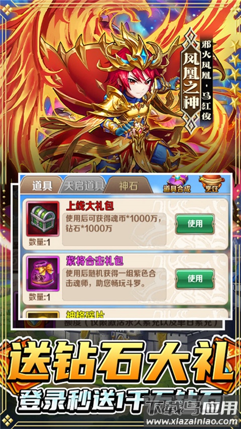 斗罗大陆神界传说手游破解版最新版截图1