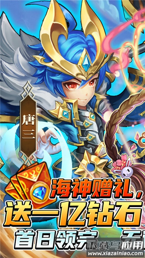 斗罗大陆神界传说手游破解版最新版截图2