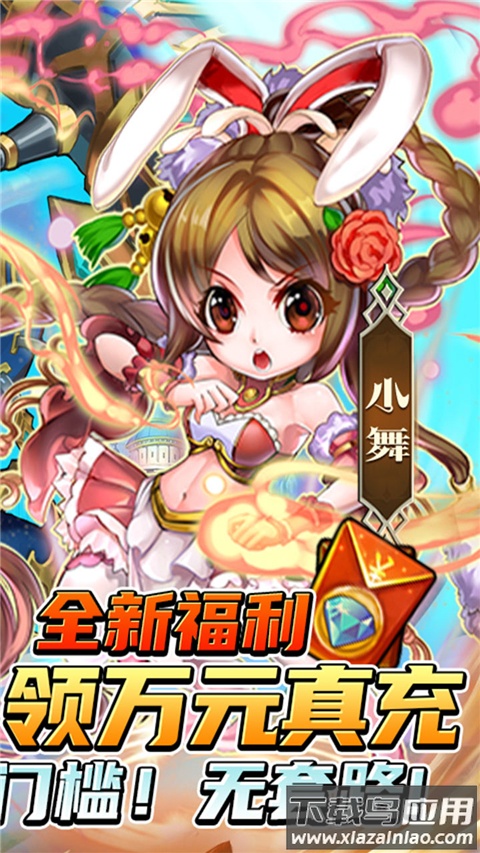 斗罗大陆神界传说手游破解版最新版截图3