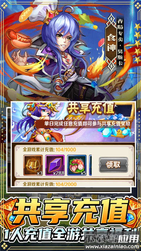 斗罗大陆神界传说手游破解版最新版截图4