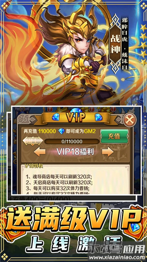 斗罗大陆神界传说手游破解版最新版截图5