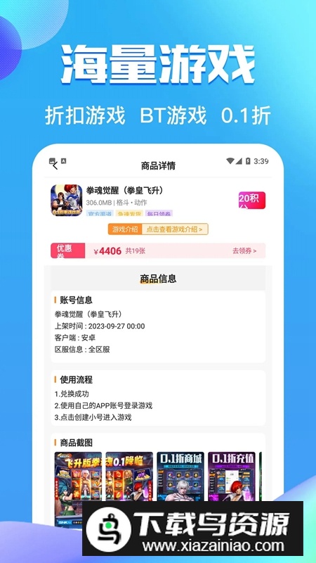 零元手游平台官方APP最新版最新版截图2