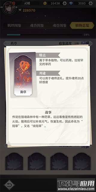 斗罗大陆武魂觉醒折扣服0.1折版