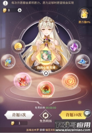 斗罗大陆武魂觉醒折扣服0.1折版