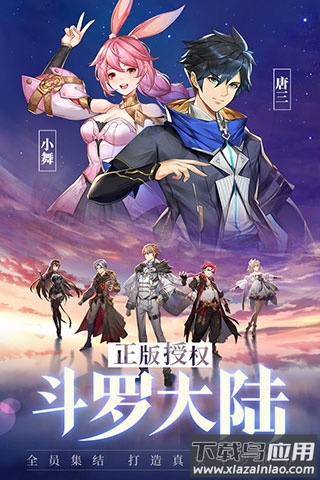 斗罗大陆武魂觉醒折扣服0.1折版最新版截图1