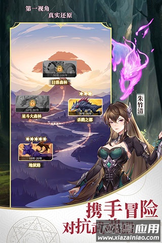 斗罗大陆武魂觉醒折扣服0.1折版最新版截图5