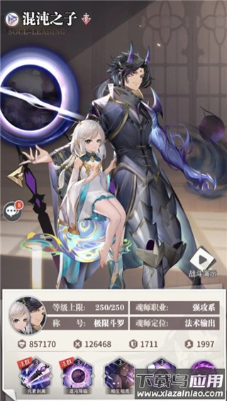 斗罗大陆武魂觉醒手游正版