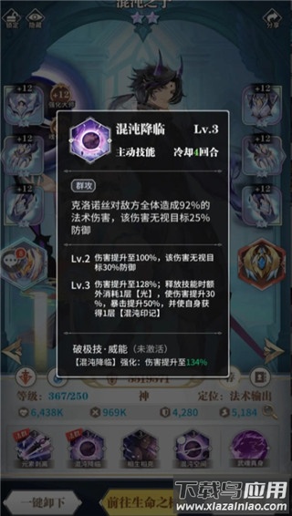 斗罗大陆武魂觉醒手游正版