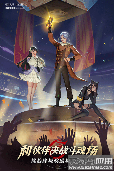 斗罗大陆武魂觉醒手游正版截图