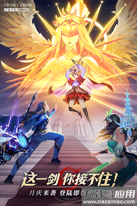 斗罗大陆武魂觉醒手游正版截图