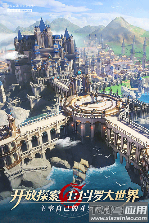 斗罗大陆武魂觉醒手游正版截图