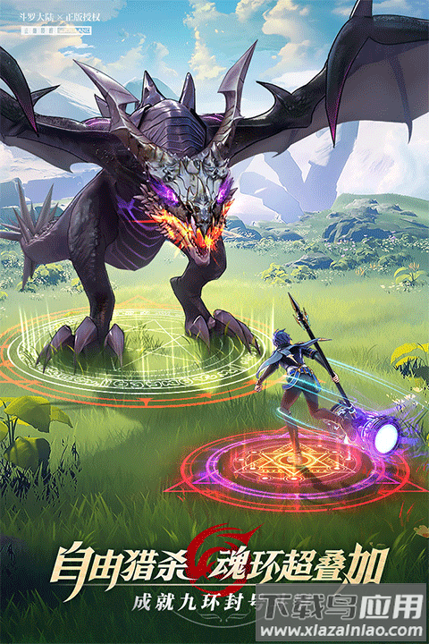 斗罗大陆武魂觉醒手游正版截图