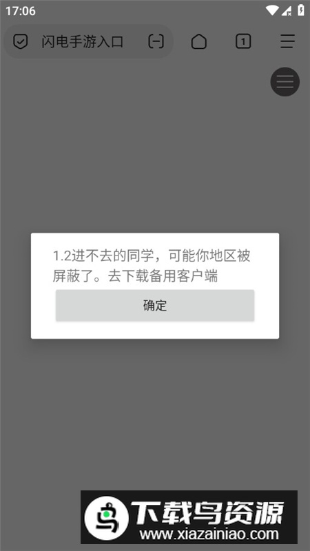 闪电手游盒子安卓最新版app最新版截图1