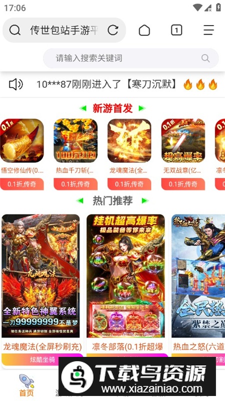闪电手游盒子安卓最新版app最新版截图9