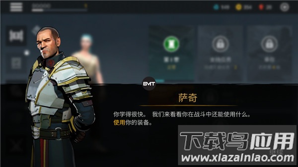 暗影格斗3内置作弊菜单版Shadow Fight 3截图4