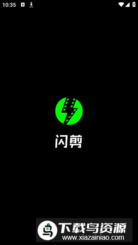 闪剪AI高级最新版app截图1