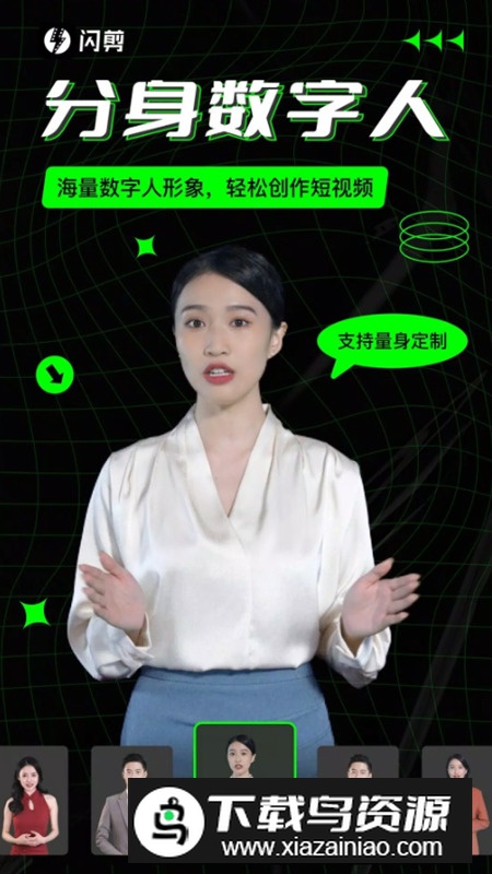 闪剪AI高级最新版app截图2